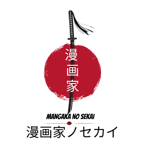 漫画家ノセカイ (300 x 300 px).png